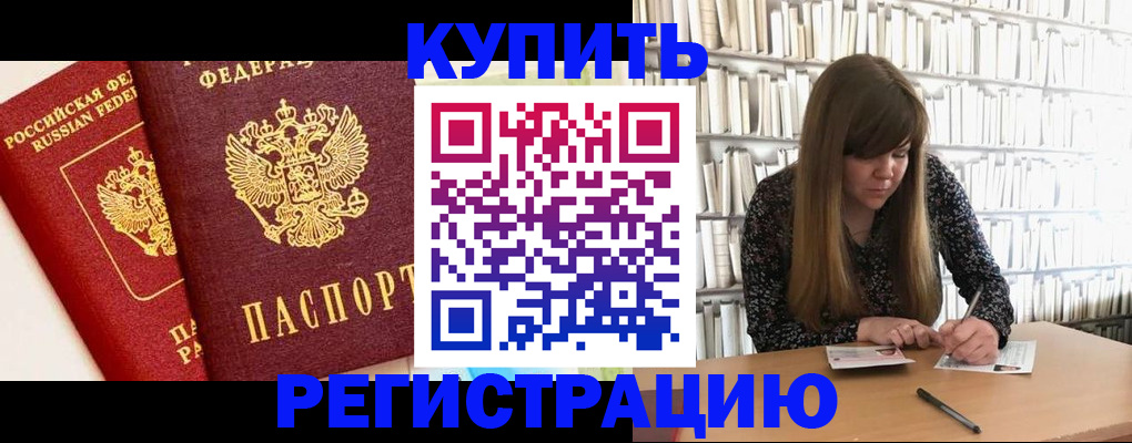 прописка для кредита в Новозыбкове